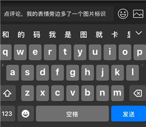 微信朋友圈評論可以發圖片嗎 微信朋友圈評論怎么發圖片