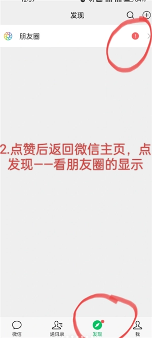 微信朋友圈評論可以發圖片嗎 微信朋友圈評論怎么發圖片