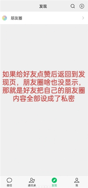微信朋友圈評論可以發圖片嗎 微信朋友圈評論怎么發圖片