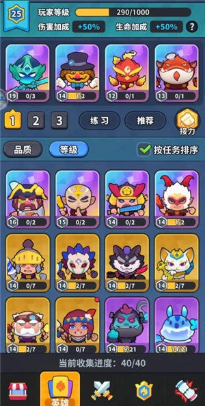 開心大碰撞攻略以及最強(qiáng)陣容推薦 開心大碰撞扭蛋機(jī)在哪