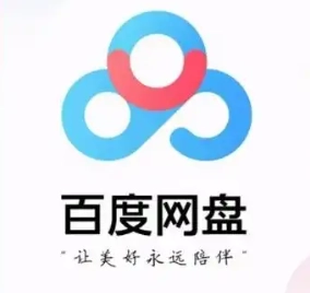 蘋果手機上百度網盤下載的文件在什么地方，蘋果手機百度網盤下載的壓縮包在何處