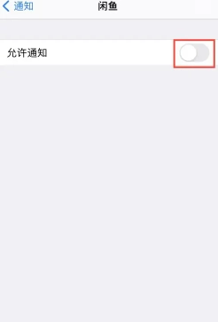 閑魚一鍵擦亮什么時間段用效果最好 閑魚一鍵擦亮收費嗎
