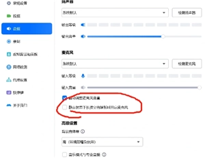 騰訊會議網(wǎng)絡(luò)研討會和普通會議的區(qū)別 騰訊會議網(wǎng)絡(luò)研討會怎么關(guān)閉麥克風(fēng)
