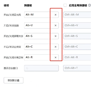 騰訊會議網(wǎng)絡(luò)研討會和普通會議的區(qū)別 騰訊會議網(wǎng)絡(luò)研討會怎么關(guān)閉麥克風(fēng)