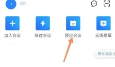 騰訊會議網絡研討會觀眾可以開攝像頭嗎 騰訊會議網絡研討會觀眾可以說話嗎