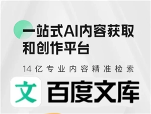 百度文庫的簽到入口在哪，百度文庫的簽到提醒要怎么關閉