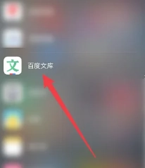 百度文庫簽到入口 百度文庫簽到提醒怎么關閉