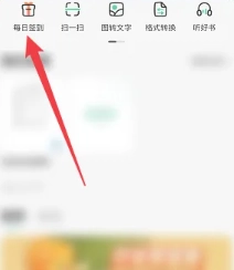 百度文庫簽到入口 百度文庫簽到提醒怎么關閉