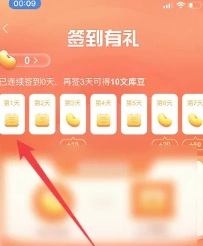百度文庫簽到入口 百度文庫簽到提醒怎么關閉
