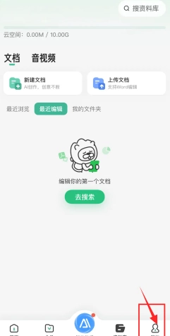 百度文庫簽到入口 百度文庫簽到提醒怎么關閉
