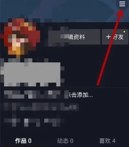 抖幣怎么贈送給好友 抖幣贈送好友教程