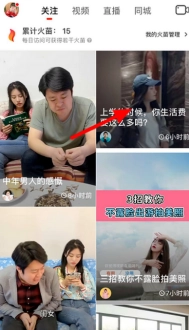 抖音火山版火苗怎么沒了 抖音火山版火苗怎么關閉