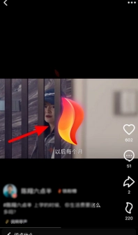 抖音火山版火苗怎么沒了 抖音火山版火苗怎么關閉