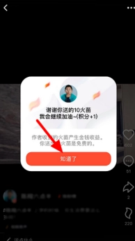 抖音火山版火苗怎么沒了 抖音火山版火苗怎么關閉