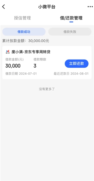 度小滿金融總部地址在哪 度小滿金融電話人工客服多少