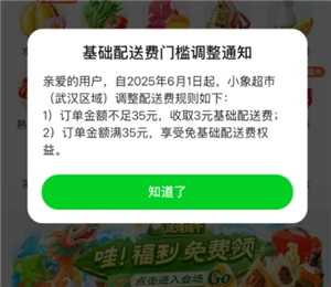 小象超市要如何取消會員自動續費？小象超市怎樣關閉自動續費功能？