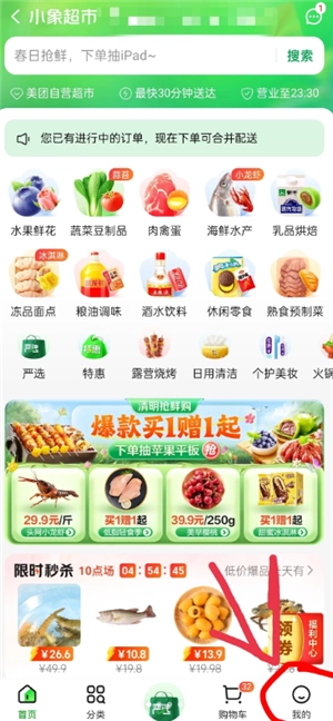 小象超市怎么取消會員自動續費 小象超市怎么關閉自動續費功能 小象超市怎么取消會員自動續費 小象超市怎么關閉自動續費功能