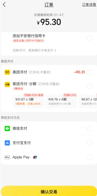 美團代付能看見對方地址嗎 美團代付怎么操作