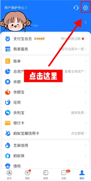 支付寶解除授權(quán)在哪里 支付寶解除授權(quán)怎么操作