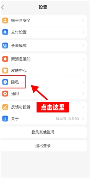 支付寶解除授權(quán)在哪里 支付寶解除授權(quán)怎么操作