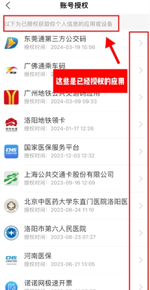 支付寶解除授權(quán)在哪里 支付寶解除授權(quán)怎么操作