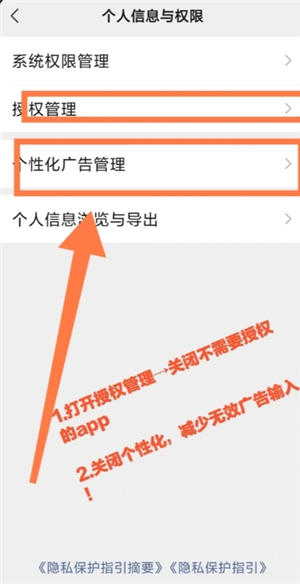 微信解除授權怎么操作 微信解除授權后的賬號還在不在