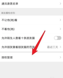 微信解除授權怎么操作 微信解除授權后的賬號還在不在