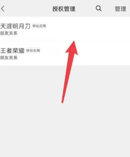 微信解除授權怎么操作 微信解除授權后的賬號還在不在
