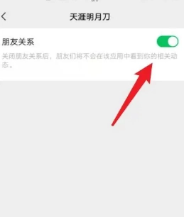 微信解除授權怎么操作 微信解除授權后的賬號還在不在