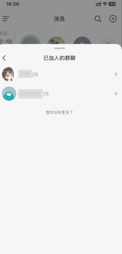 抖音群聊在哪里查看 抖音群聊怎么刪除聊記錄