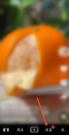 抖音群聊在哪里查看 抖音群聊怎么刪除聊記錄