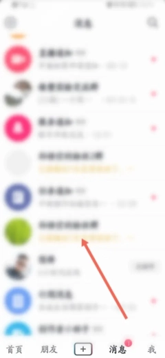 抖音群聊在哪里查看 抖音群聊怎么刪除聊記錄