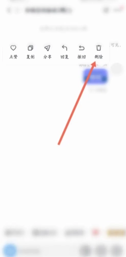 抖音群聊在哪里查看 抖音群聊怎么刪除聊記錄