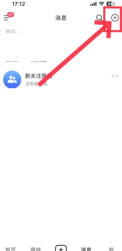 抖音群聊怎么建立 抖音群聊怎么@別人