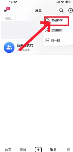 抖音群聊怎么建立 抖音群聊怎么@別人