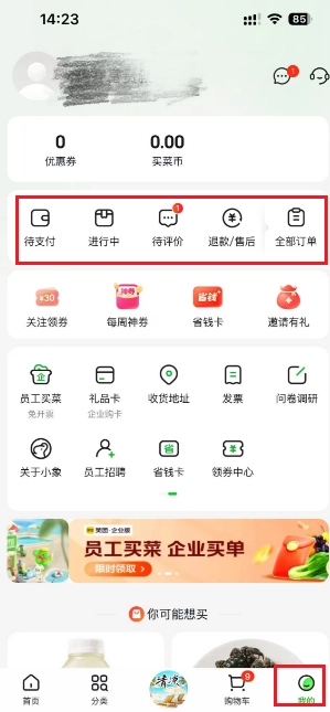 小象超市怎么聯系客服 小象超市客服人工服務24小時電話多少