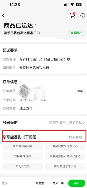 小象超市怎么聯系客服 小象超市客服人工服務24小時電話多少