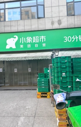 小象超市怎么聯系客服 小象超市客服人工服務24小時電話多少