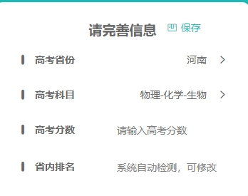 錄我么和優志愿相比哪個更好用？錄我么小程序值得信賴嗎？