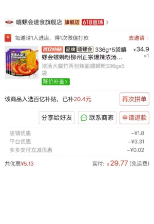 拼多多天降優惠券是真的嗎 拼多多天降優惠券怎么用