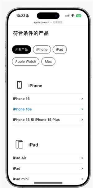 蘋果官網國補入口 蘋果官網國補怎么用