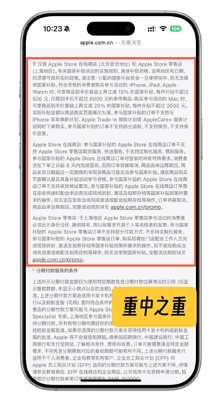 蘋果官網國補入口 蘋果官網國補怎么用