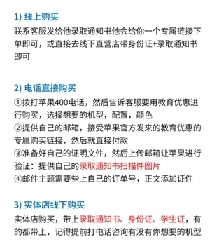 蘋果官網(wǎng)教育優(yōu)惠能疊加國補嗎 蘋果官網(wǎng)教育優(yōu)惠能便宜多少