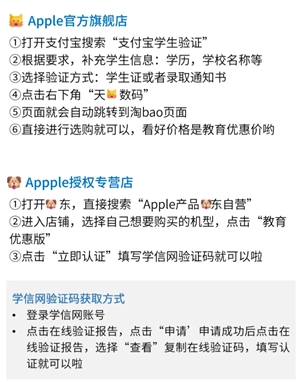 蘋果官網(wǎng)教育優(yōu)惠能疊加國補嗎 蘋果官網(wǎng)教育優(yōu)惠能便宜多少
