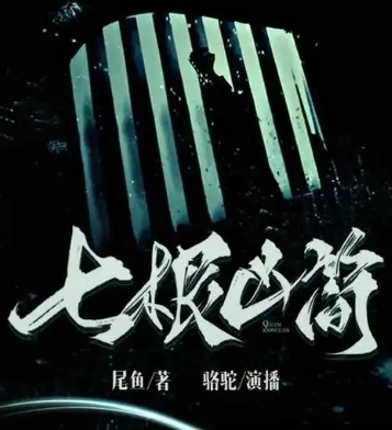 七根心簡小說免費觀看在線閱讀 七根心簡小說哪里看