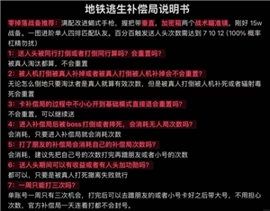 和平精英地鐵逃生模式如何卡無人局 和平精英地鐵逃生模式卡無人局方法