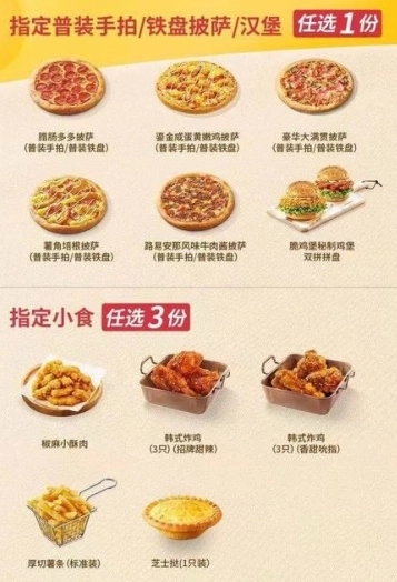 必勝客貓和老鼠聯動套餐在哪買 必勝客貓和老鼠聯動價格多少錢