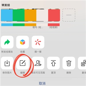 微信朋友圈編輯功能什么時候出 微信朋友圈編輯功能在哪