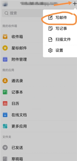 QQ郵箱格式怎么寫 QQ郵箱怎么發送文件