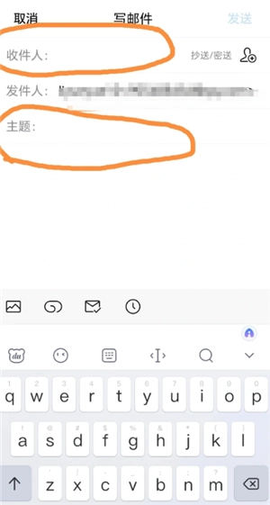 QQ郵箱格式怎么寫 QQ郵箱怎么發送文件